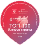Знак «Индекс дела 2025»: топ-100 бизнесов России