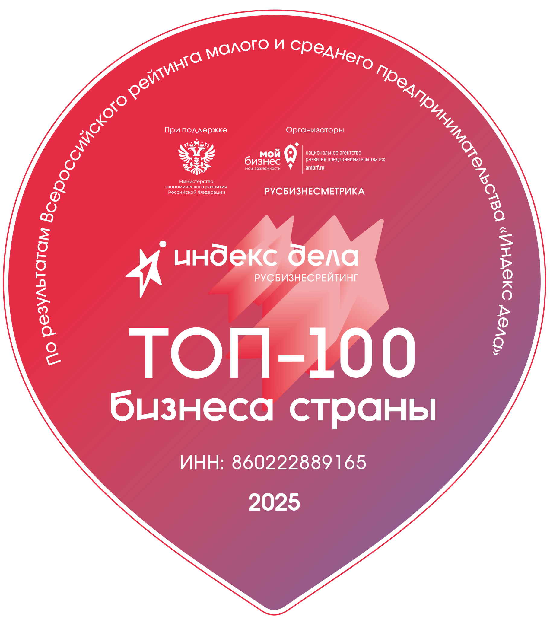 Топ-100
