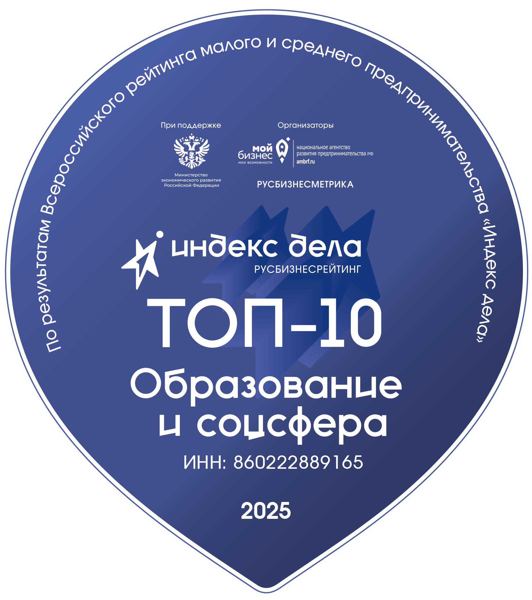 Топ-10